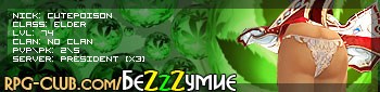l2 clan lvl 1, Huge freezes, lags, delays, flying monkeys and donkeys - since 2 hours Huge freezes, lags, delays, flying monkeys and donkeys - since 2 hours, l2 high five interface download, lineage 2 c grade items